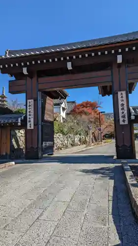 くろ谷 金戒光明寺(京都府)