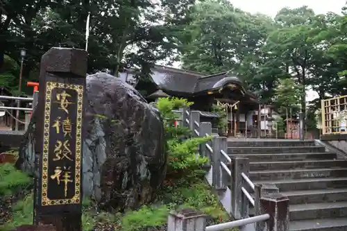 安積國造神社の建物その他