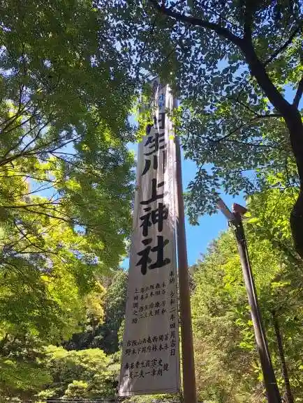 丹生川上神社(中社)(奈良県)