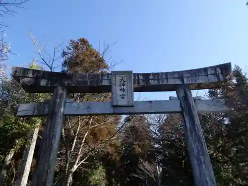 大己貴神社の鳥居