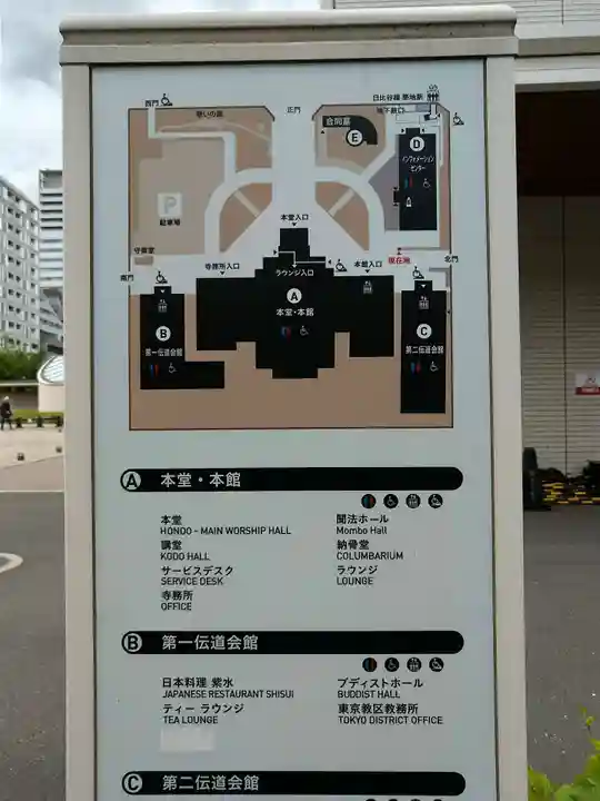 築地本願寺(本願寺築地別院)(東京都)