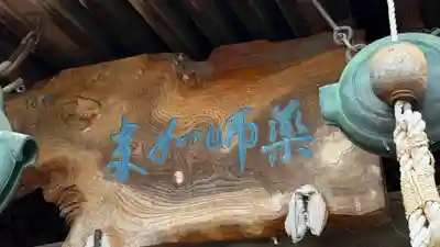 淵上蛸薬師瑠璃光如来(宮城県)