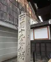 行願寺(革堂)(京都府)