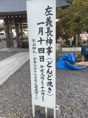 田縣神社(愛知県)