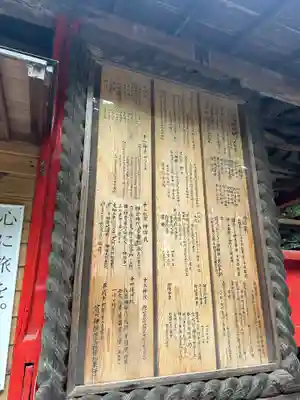 辛科神社(群馬県)