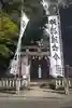 日吉神社(福岡県)