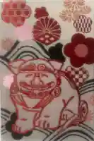 菊田神社の御朱印帳
