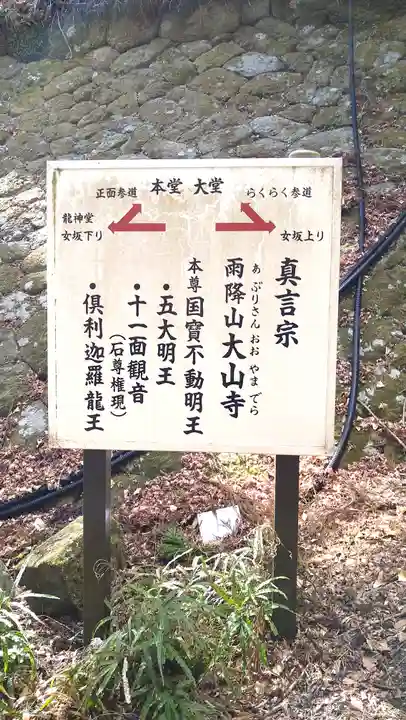 大山寺(神奈川県)