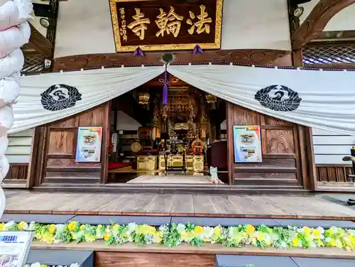 法輪寺の本殿・本堂