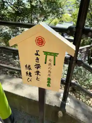 足利織姫神社(栃木県)