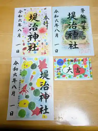 堤治神社(愛知県)