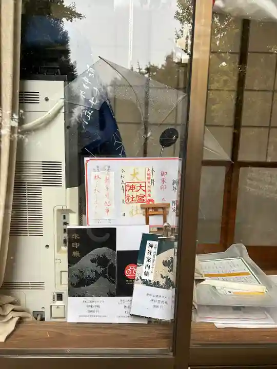 草刈大宮神社(千葉県)