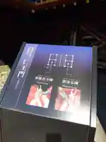 日光山輪王寺 大猷院(栃木県)