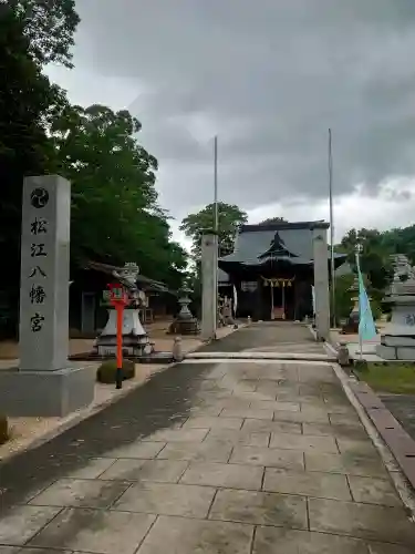 松江八幡宮(山口県)