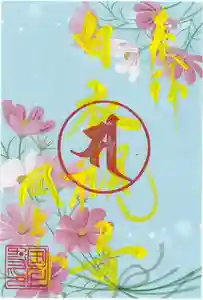 国上寺の御朱印(2025年09月03日(水) 12時15分43秒投稿)