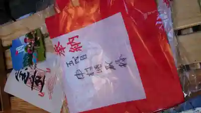 宝童稲荷神社の授与品その他
