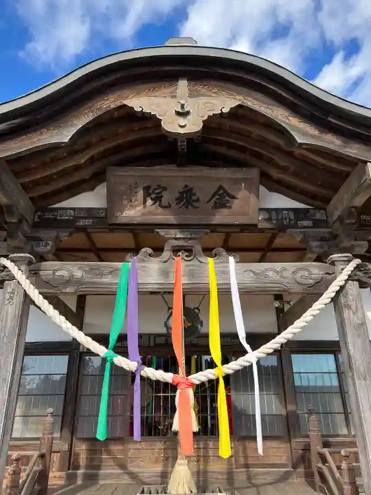 金乗院(那須波切不動尊) (栃木県)