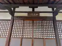 本光寺のその他建物