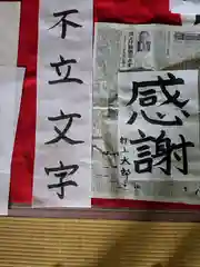 本泉寺の体験その他