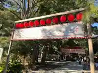 平塚八幡宮(神奈川県)