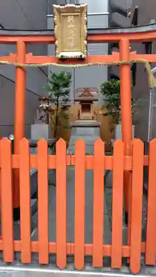 第六天稲荷神社(神奈川県)
