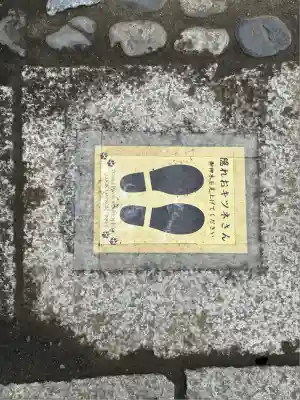 飛木稲荷神社(東京都)