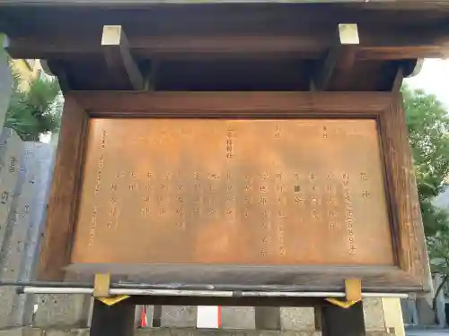 鵲森宮(大阪府)