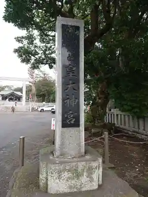 皇大神宮（烏森神社）のその他建物