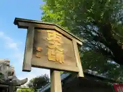 輪王寺両大師堂(寛永寺輪王殿)の建物その他