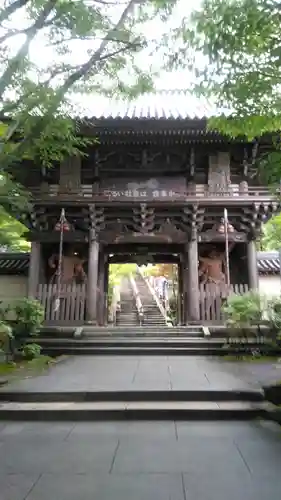 大聖院の山門・神門