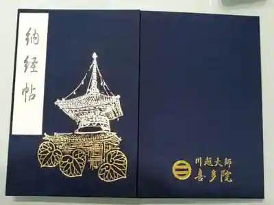 1番初めに買った御朱印帳です。
平成27年6月