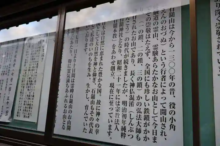 石鎚神社 口之宮 本社(愛媛県)