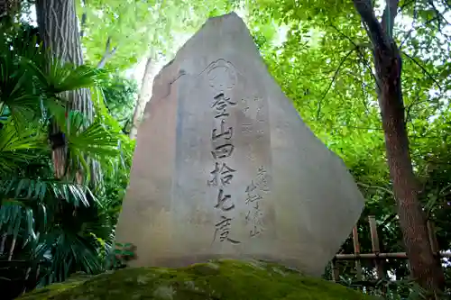 代々木八幡宮のその他建物