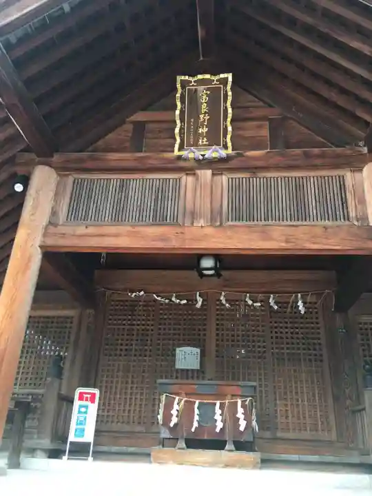 富良野神社の本殿・本堂