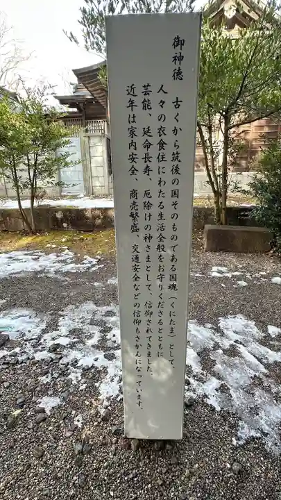高良玉垂神社(宮城県)