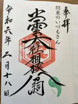 直書き500円です