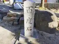 錦神社(錦町)のその他建物