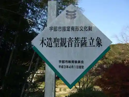 瑞松庵(山口県)