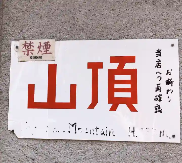 伏見稲荷大社(京都府)