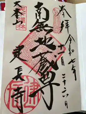 建長寺(神奈川県)