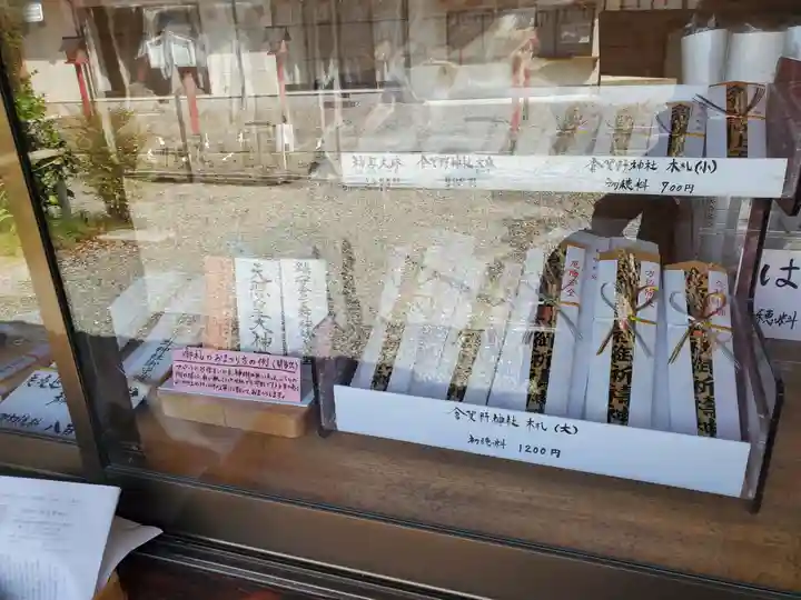 倉賀野神社(群馬県)