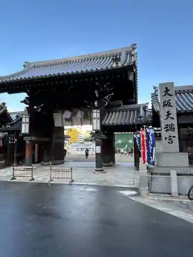 大阪天満宮(大阪府)