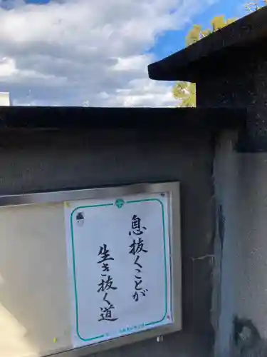 一運寺の山門