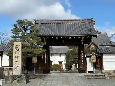 聖護院門跡(京都府)