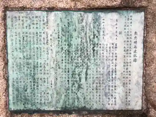 荒井神社の歴史