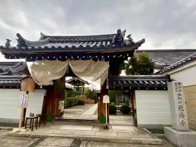 光清寺の山門・神門