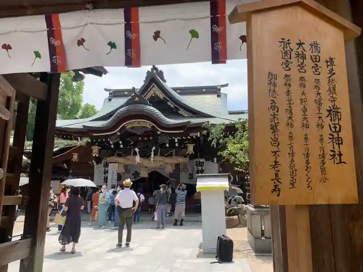 櫛田神社(福岡県)