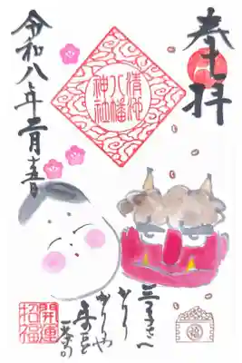 清池八幡神社の御朱印