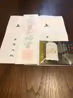 多賀大社の授与品その他