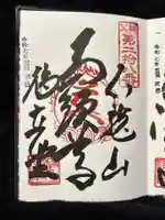 橋立堂(埼玉県)